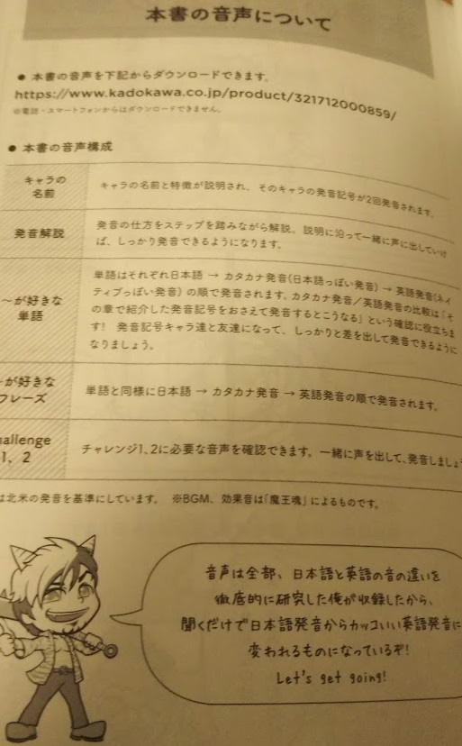 発音記号キャラ辞典 で楽しく発音記号を覚えよう 小学生でも楽しく覚えられる 知らなかった 日記 発音記号キャラ辞典 で楽しく発音記号を覚えよう 小学生でも楽しく覚えられる 知らなかった 日記