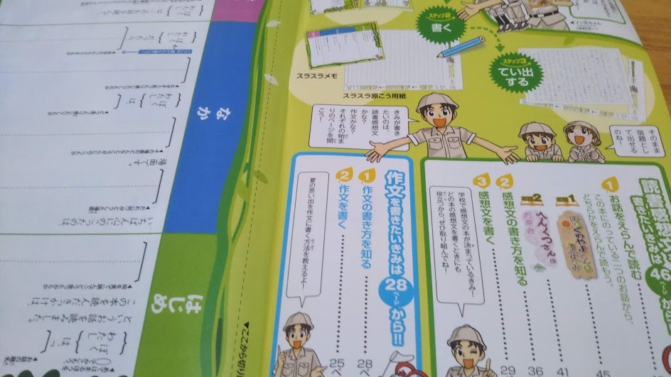 夏休み対策万全 オンラインライブ授業 デジカメ 宿題バッチリブック 自由研究 工作 読書感想文 ドリル チャレンジ３年生８月号は盛りだくさん 知らなかった 日記