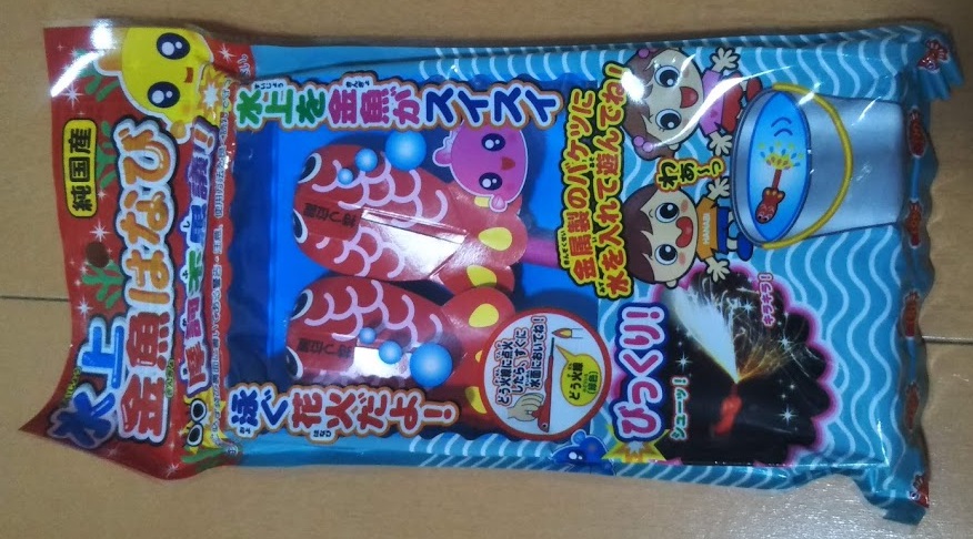 589円 最大56%オフ! 変り種花火下品さこそが真骨頂 おやじのプ?船 笛音 風船 589円 最大56%オフ! 変り種花火下品さこそが真骨頂 おやじのプ?船 笛音 風船
