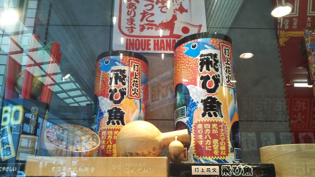 小３社会の地域学習 中央区松屋町 人形の街ではなく花火の街だった カフェ ランチ利用できる飲食店はおしゃれな雰囲気 知らなかった 日記