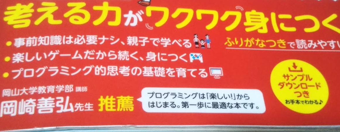 Scratchでゲームをつくって楽しく学ぼう でマリオゲームのようなゲームが作れる 知らなかった 日記