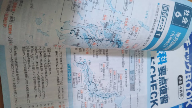 進研ゼミ中学受験講座5年生7月号から10月号～「歴史」は8月号から