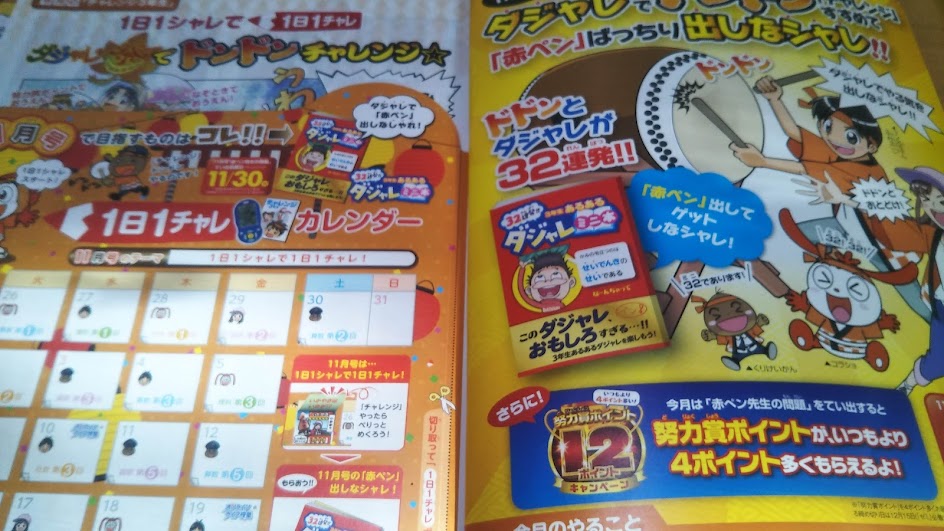 チャレンジ3年生 4〜3月号 使用済み - メルカリ