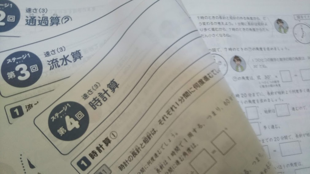 受験算数の山場！国語も最終段階！「計算と一行問題」の効果と塾