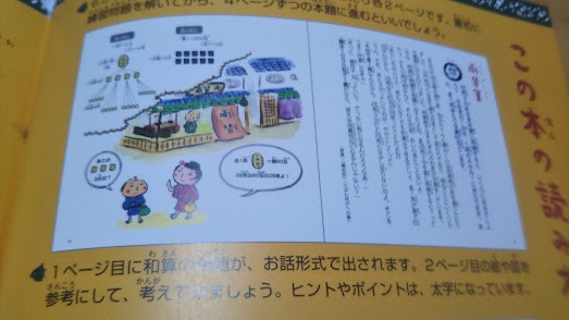 江戸の算数シリーズ本 鶴亀算 入れ子算 旅人算 小町算 ねずみ算 盗人算 算数を楽しむ心を 知らなかった 日記