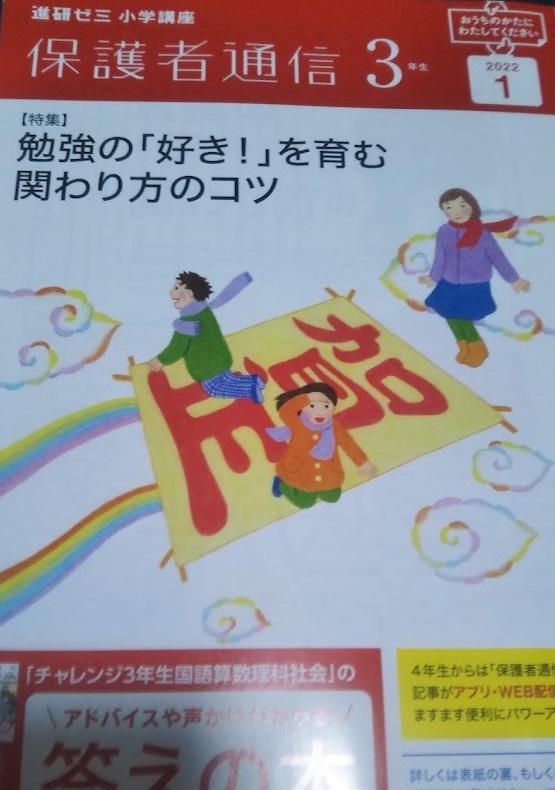 f:id:shimausj:20220124134023j:plain