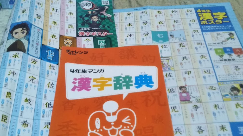 先取学習・学習習慣作り・中学入試レベルまで！教材・教具豊富で