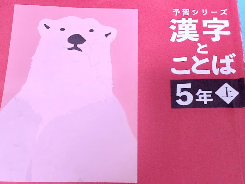 浜学園☆　小学2年生算数計算テキスト 漢字のひろば　中学受験塾 浜学園☆ 小学2年生算数計算テキスト 漢字のひろば 中学受験塾