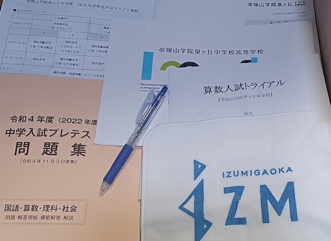 帝塚山学院泉ケ丘高等学校 赤本 書き込みなし！2022年度受験用 高校別入試対策シリーズ（赤本） ｜ 高校受験の書籍 ｜ 本のご