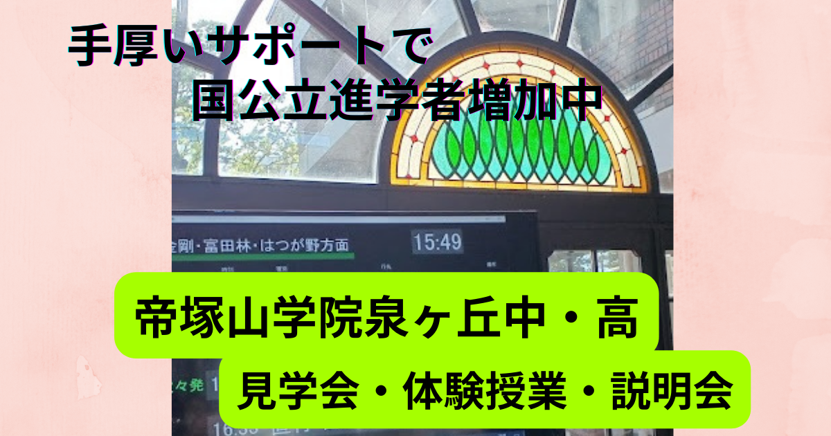 帝塚山学院泉ケ丘高等学校 赤本 書き込みなし！2022年度受験用 高校別入試対策シリーズ（赤本） ｜ 高校受験の書籍 ｜ 本のご