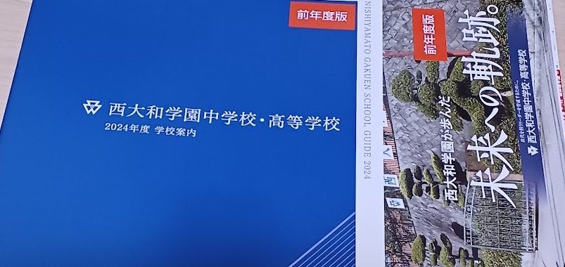 西大和学園中の理科２０年 ２０１５年度受験用/英俊社（単行本（ソフトカバー）） 西大和学園高等学校 2025年度受験用 (高校別入試対策シリーズ