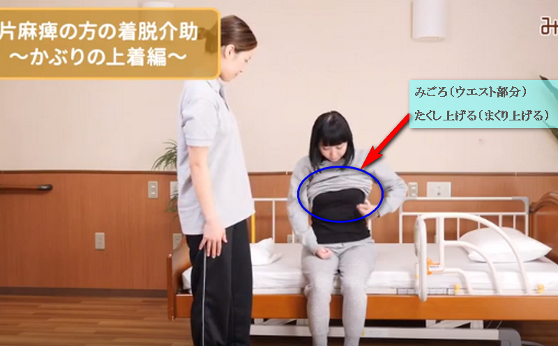 衣類の更衣介助の基本 脱健着患を画像で解説 丸首 かぶり 介護士しまぞーブログ