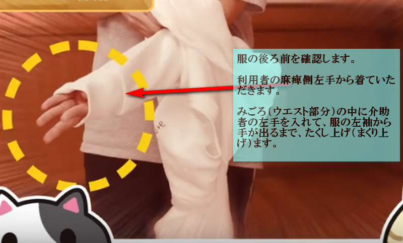 衣類の更衣介助の基本 脱健着患を画像で解説 丸首 かぶり 介護士しまぞーブログ