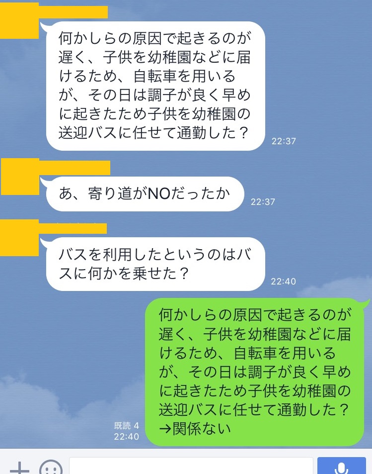 ウミガメのスープで質問に完全にランダムに答えたらどうなるか 週末を取り戻せ