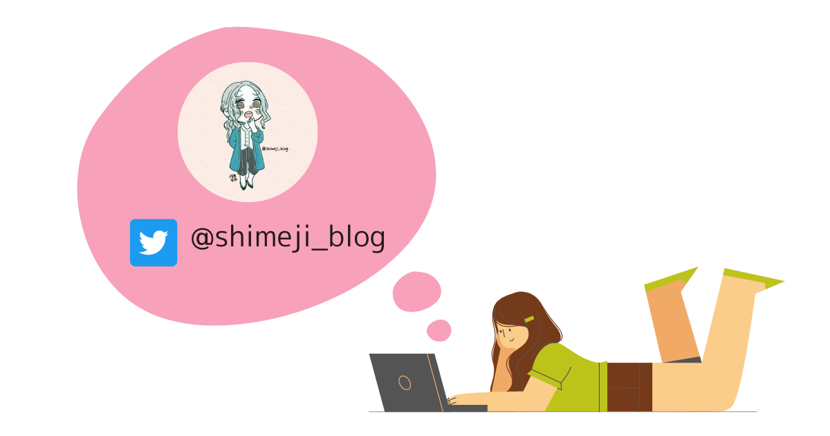 f:id:shimeji77:20211227111354p:plain