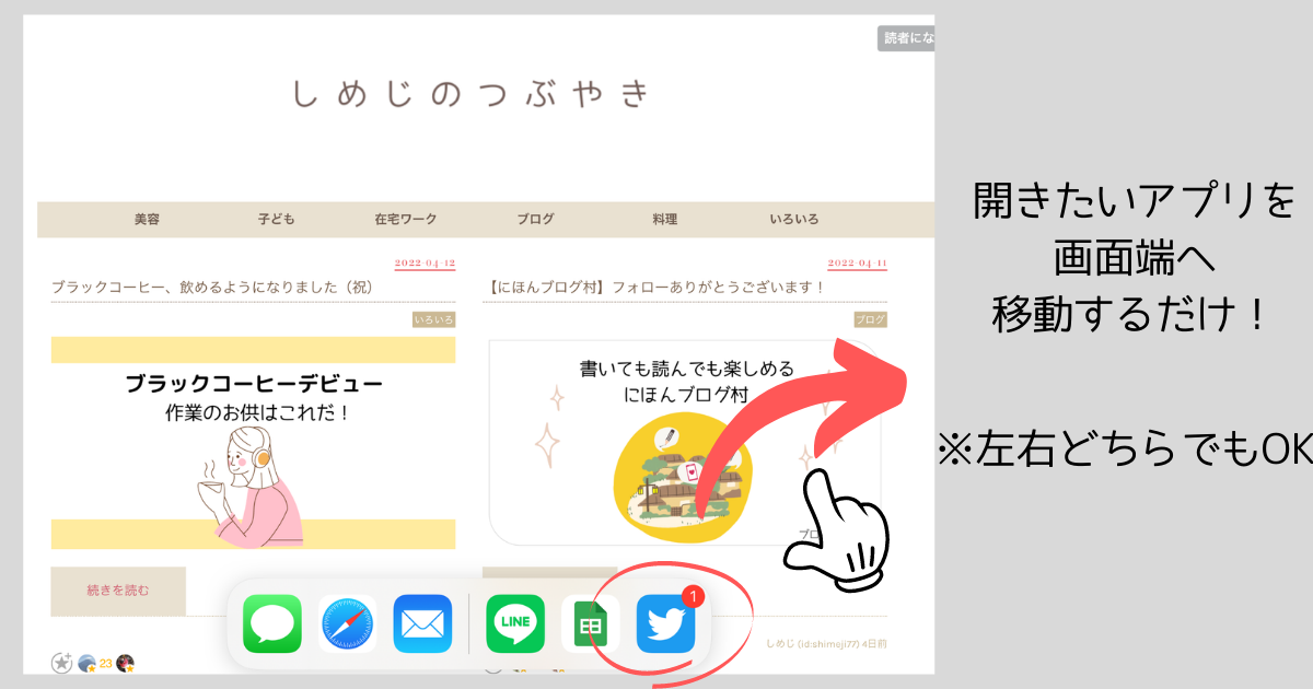 f:id:shimeji77:20220416100921p:plain