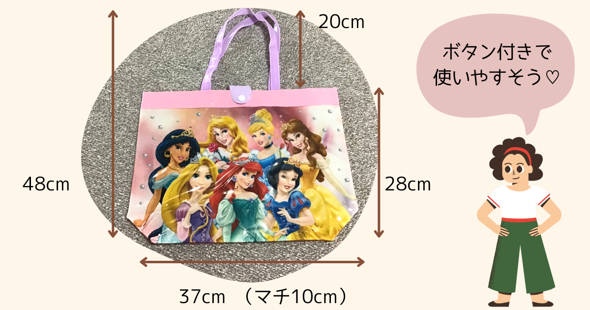 ダイソー購入品 ビニールバッグ購入しました W しめじのつぶやき ダイソー購入品 ビニールバッグ購入しました W しめじのつぶやき