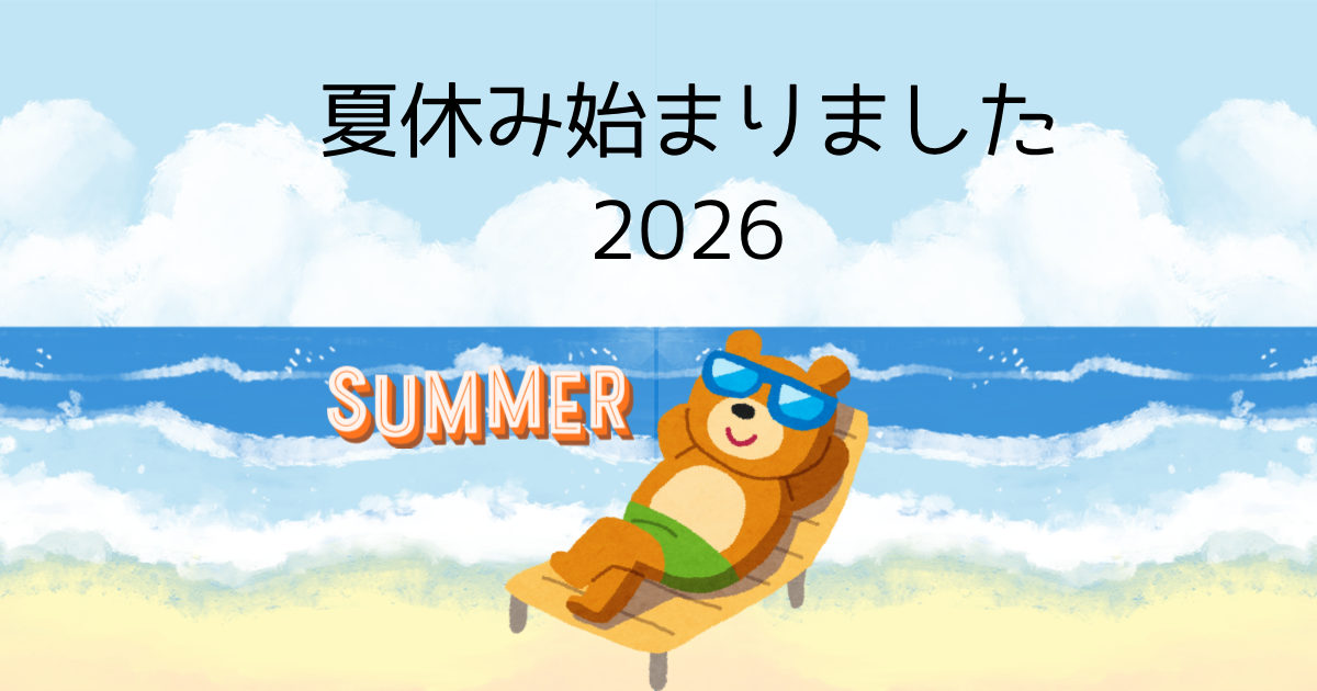 記事のタイトル