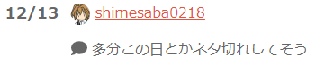 f:id:shimesaba0218:20191213225848p:plain f:id:shimesaba0218:20191213225848p:plain
