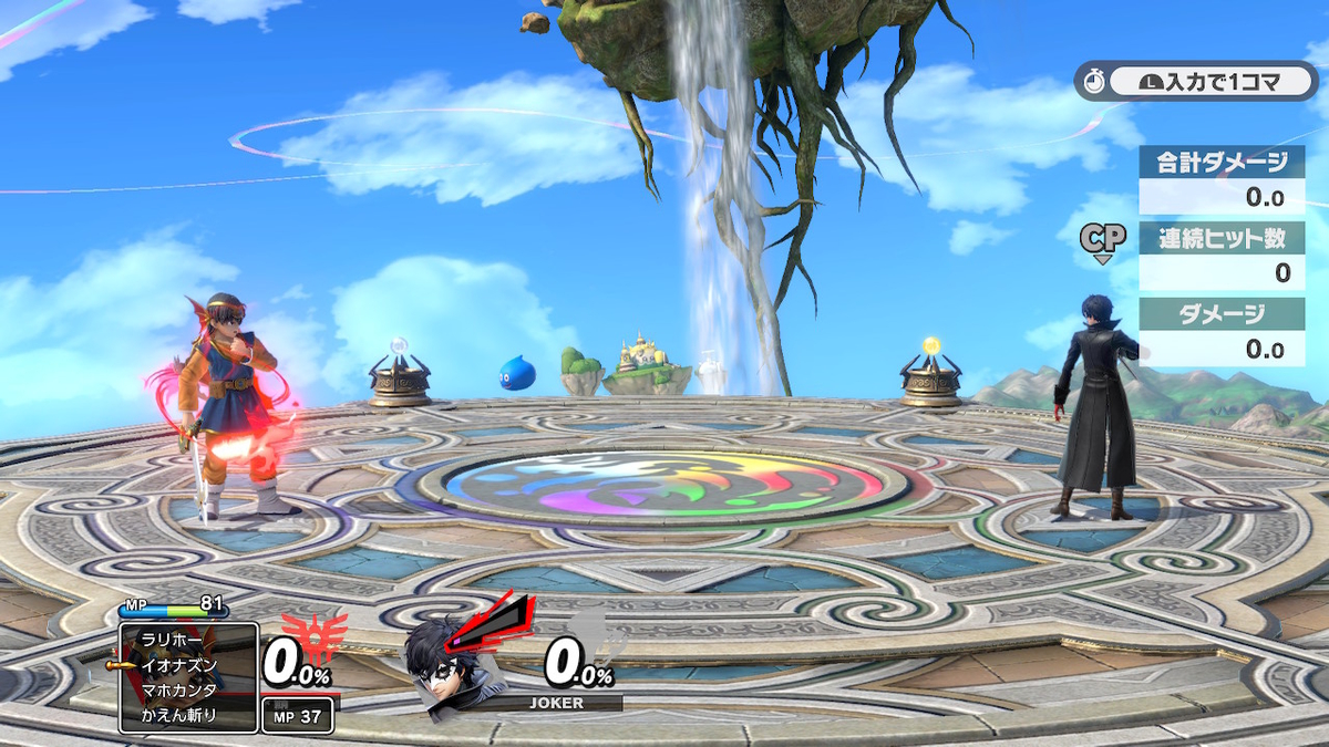 f:id:shimesaba_ssbu:20201012220829j:plain