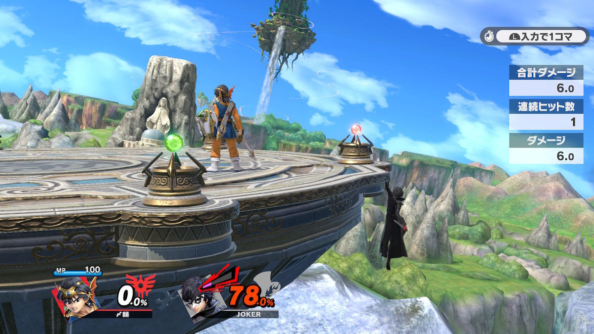 f:id:shimesaba_ssbu:20201012222416j:plain