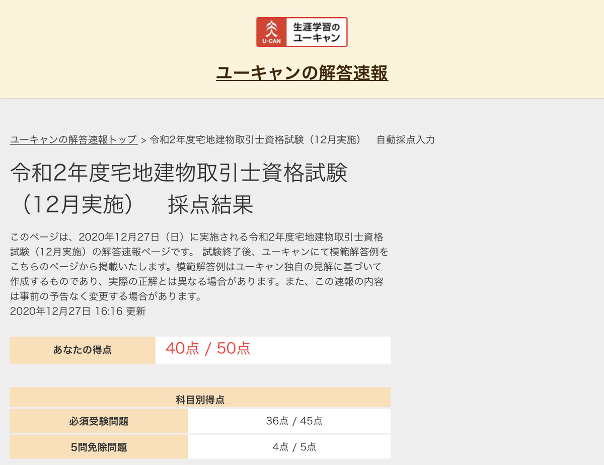 f:id:shimesanma:20201228014458j:plain