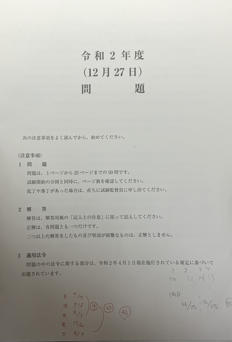 f:id:shimesanma:20210102190706j:plain