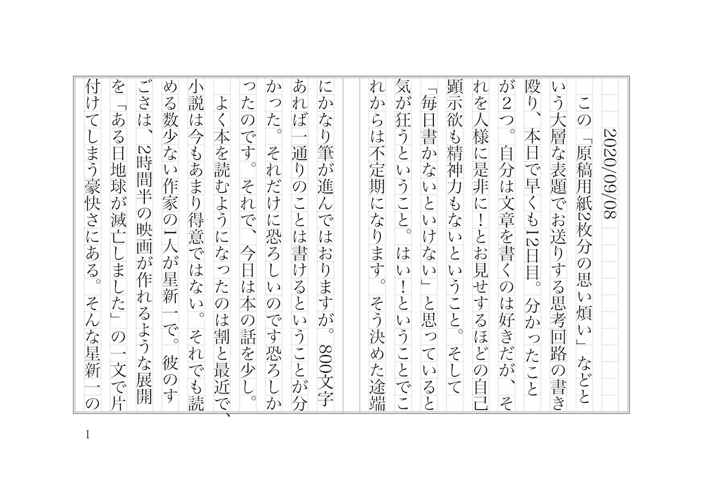 f:id:shimessi:20200908165545j:image