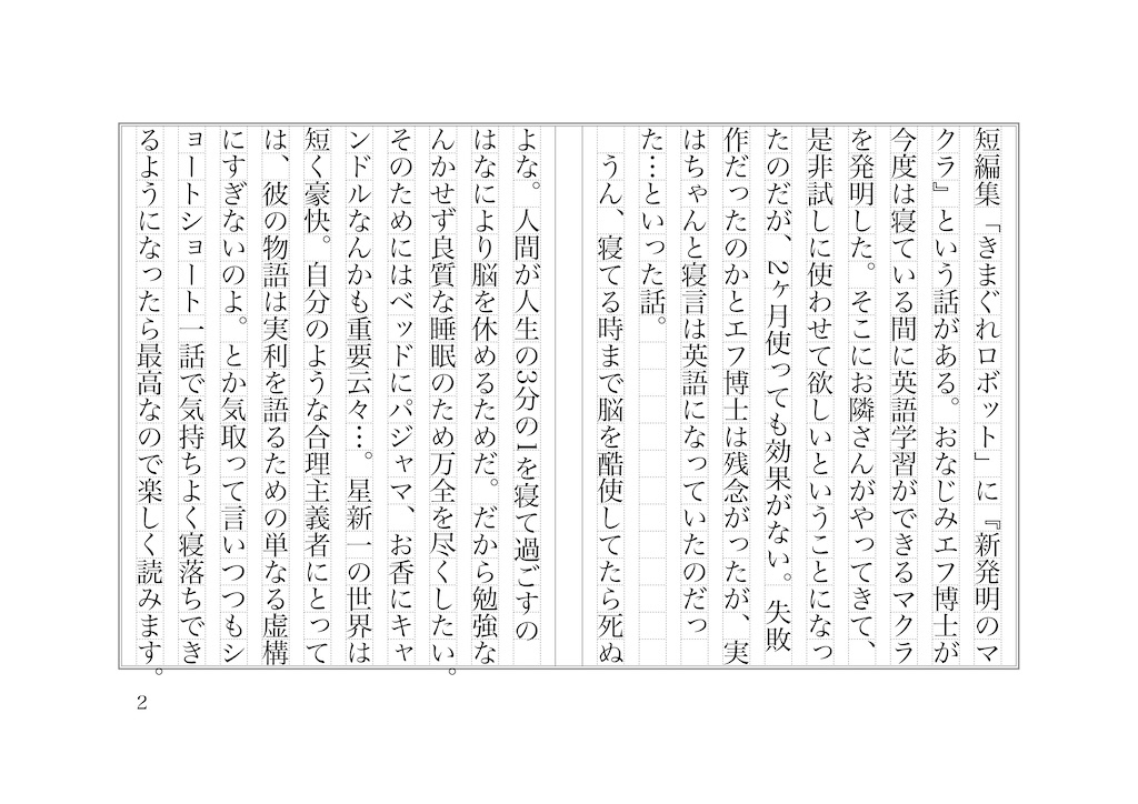 f:id:shimessi:20200908165555j:image