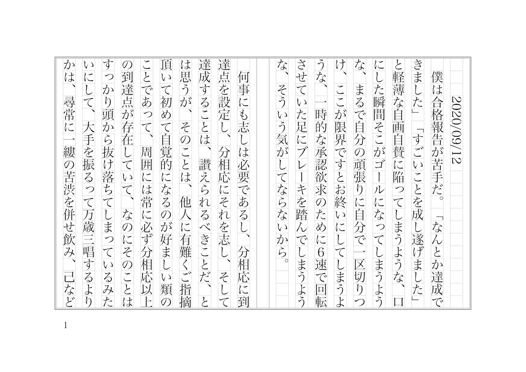 f:id:shimessi:20200912204414j:image