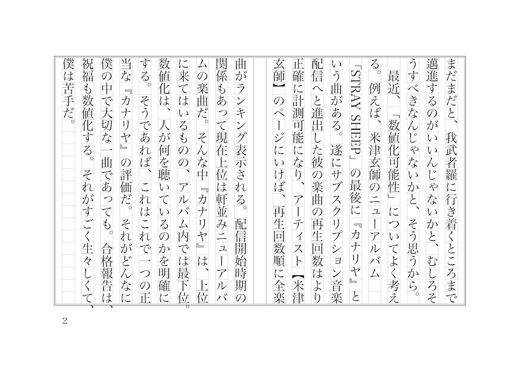 f:id:shimessi:20200912204423j:image