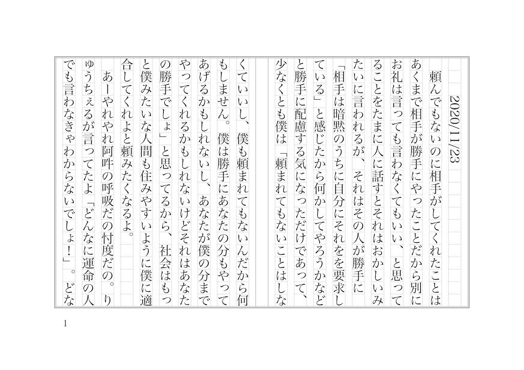 f:id:shimessi:20201123170049j:image