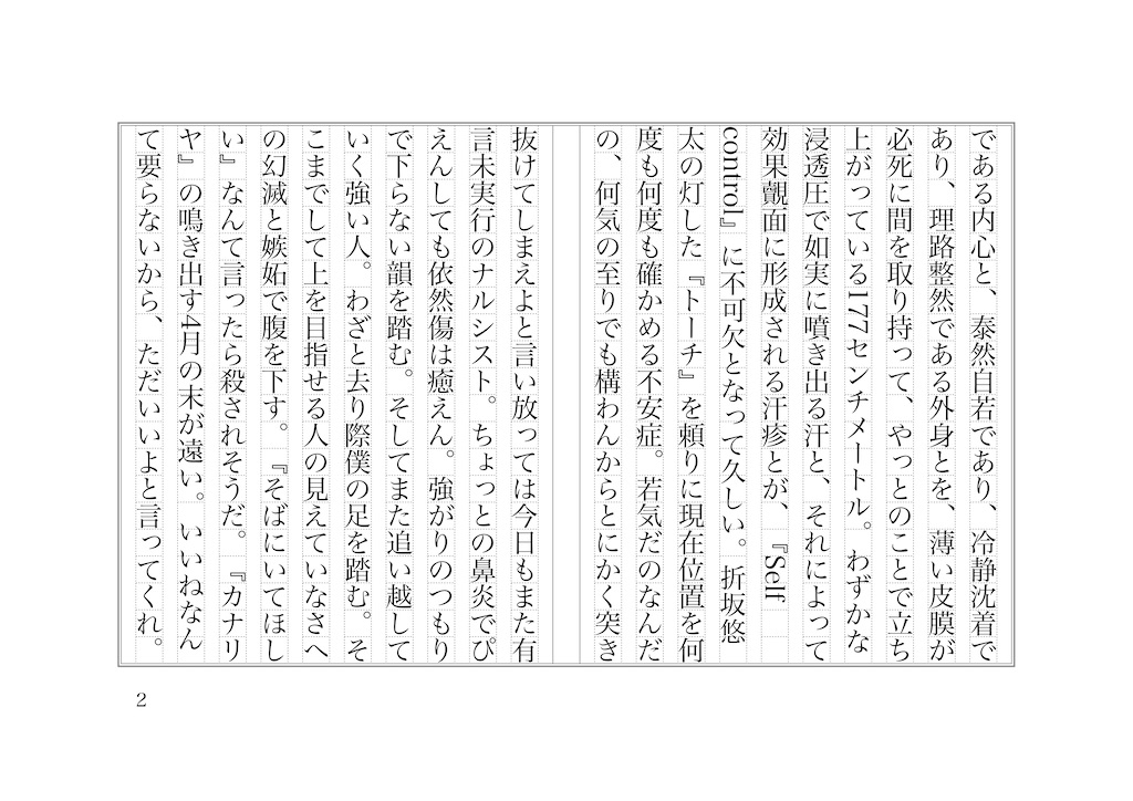 f:id:shimessi:20210226162245j:image