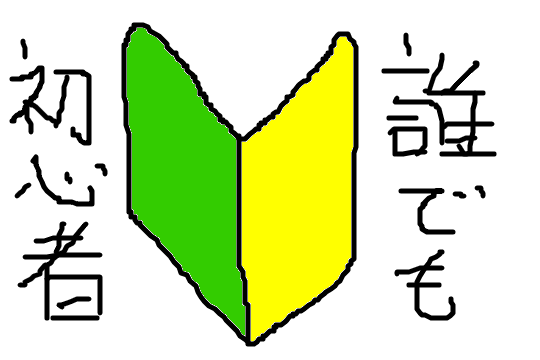 f:id:shimikel:20181105214950p:plain f:id:shimikel:20181105214950p:plain