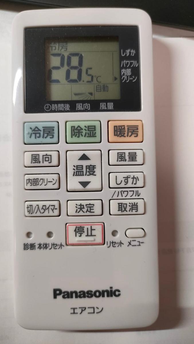 エオリアが冷えない - shimiminの日記