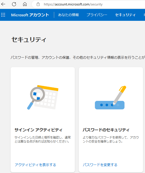 マイクロソフトアカウントのエイリアスを変更しました - shimiminの日記