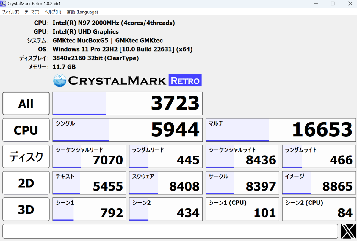 NucBox G5のディスクをNVMeへアップグレード - shimiminの日記