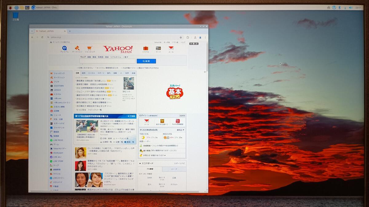 Upperizon 13.3インチモバイルモニター - shimiminの日記