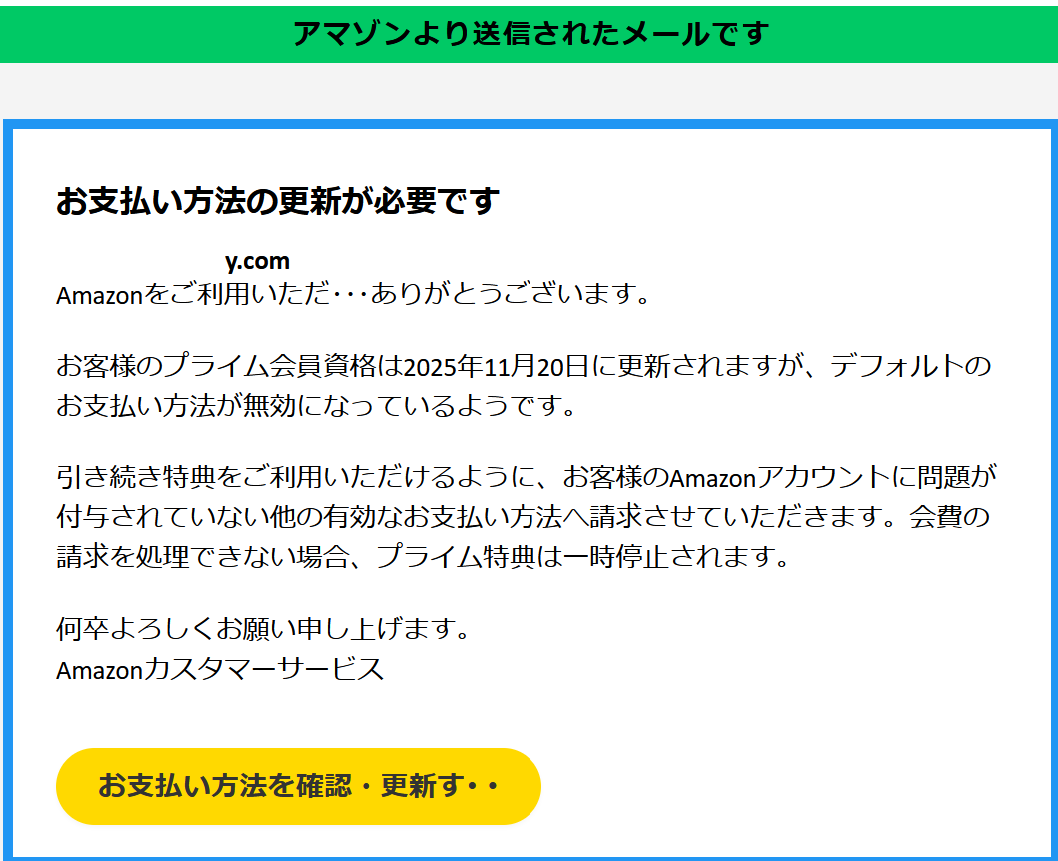 フィッシング詐欺の実態 - shimiminの日記