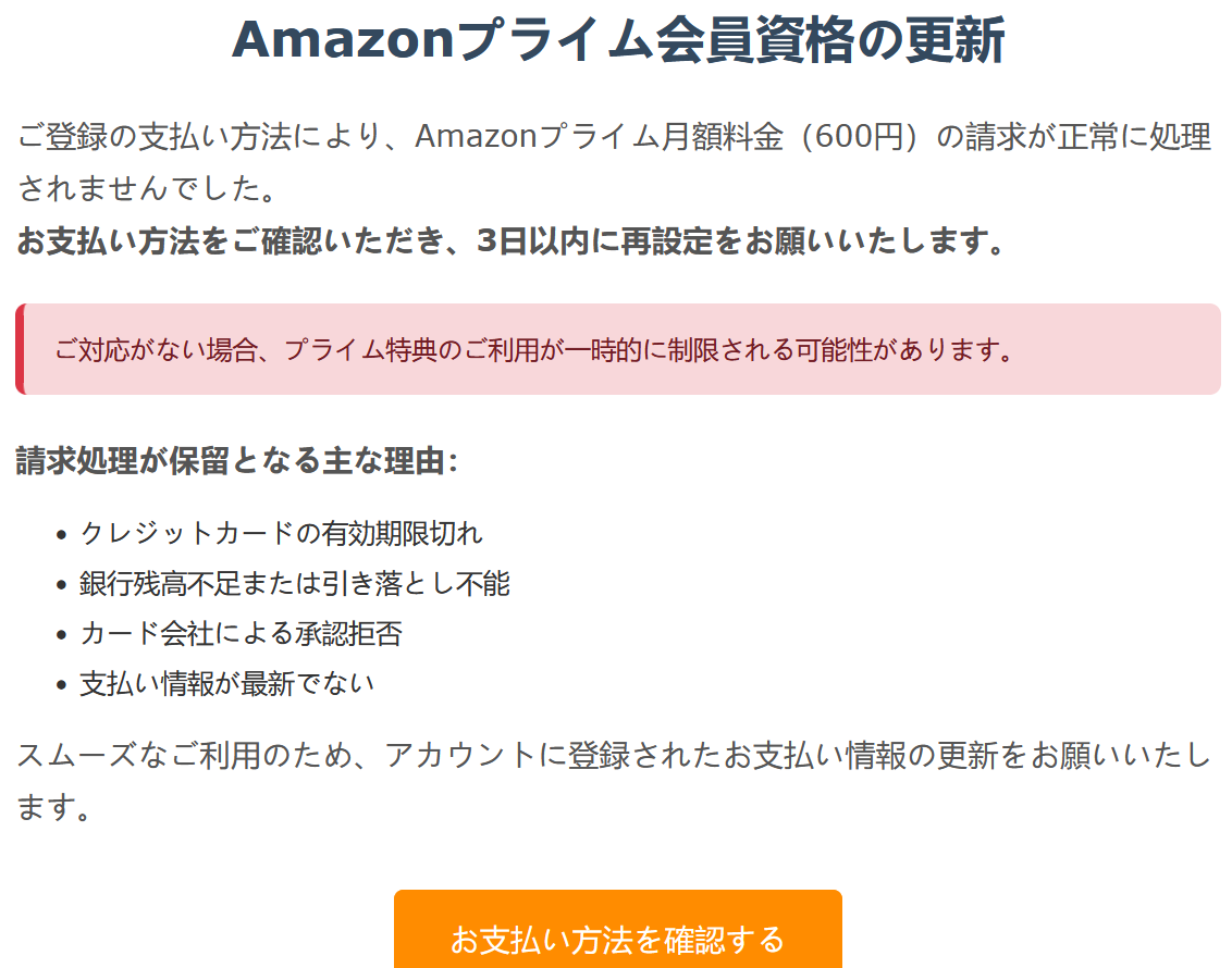 フィッシング詐欺の実態 - shimiminの日記