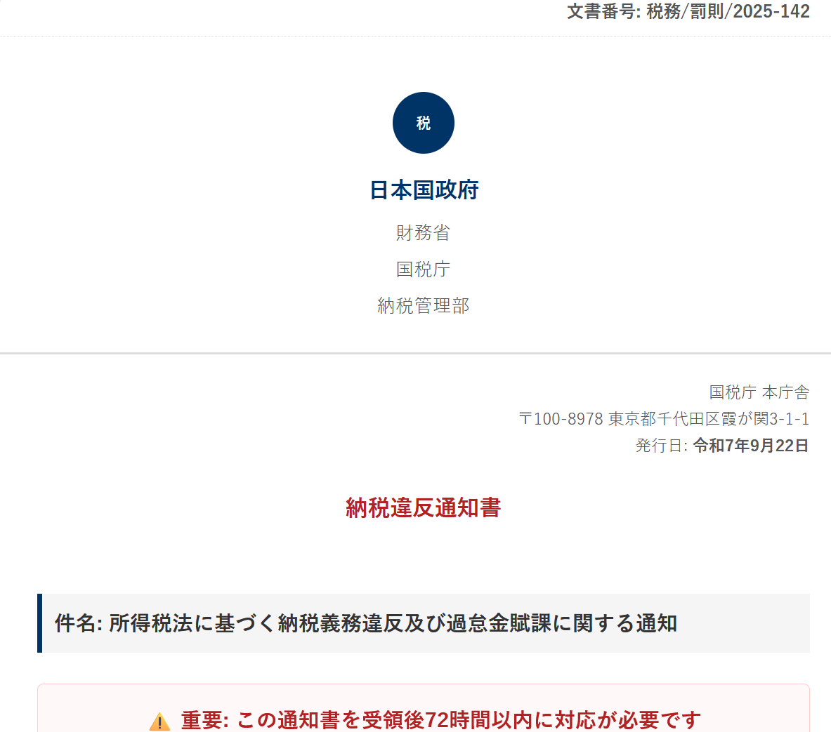 フィッシング詐欺の実態 - shimiminの日記