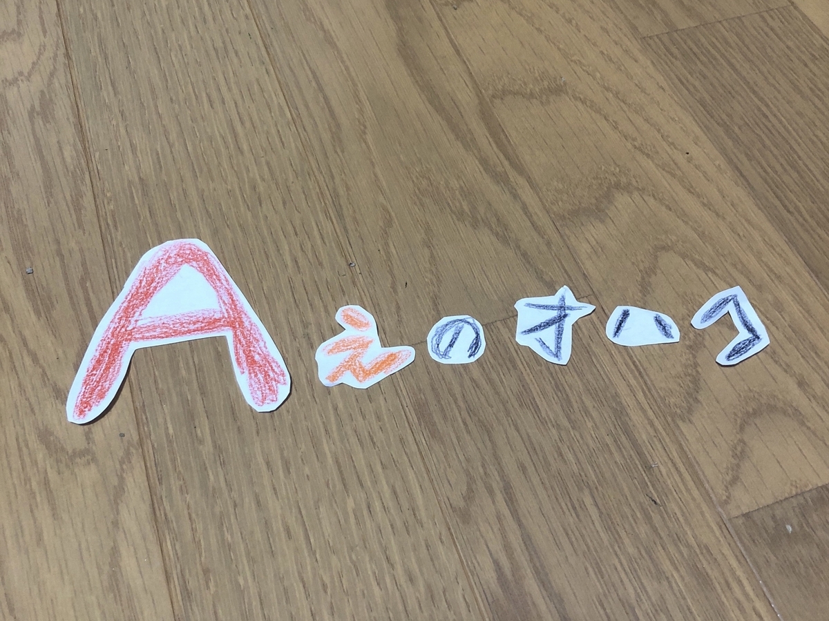 文字