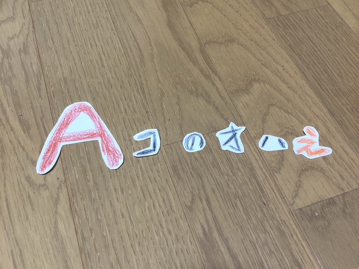 Aコのおハエ