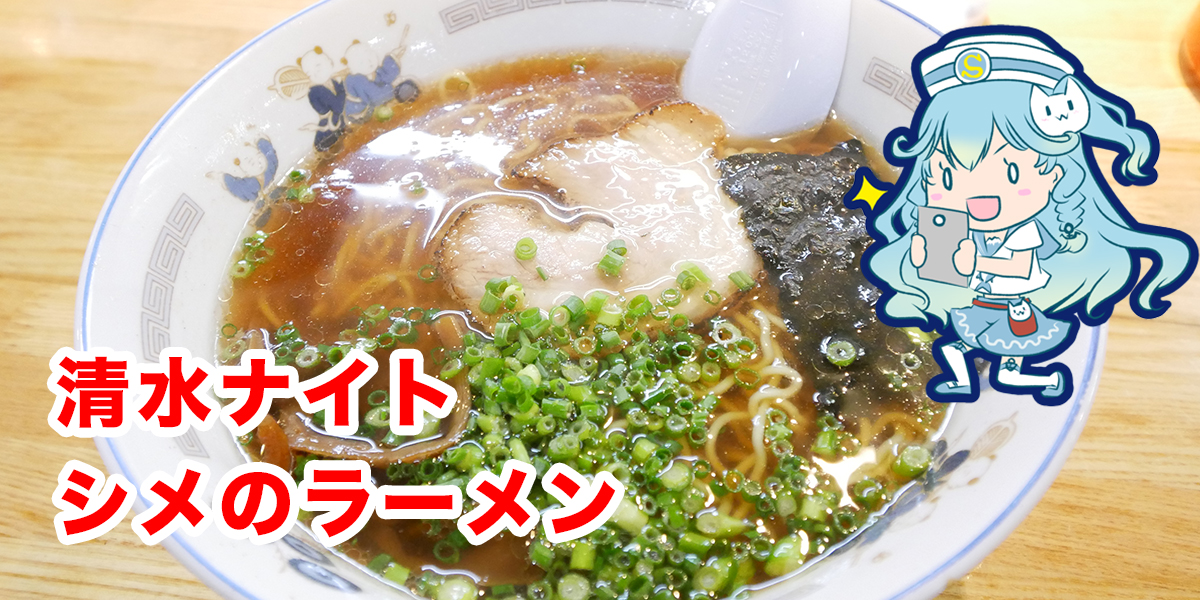 f:id:shimizu-minato:20180907225108j:plain