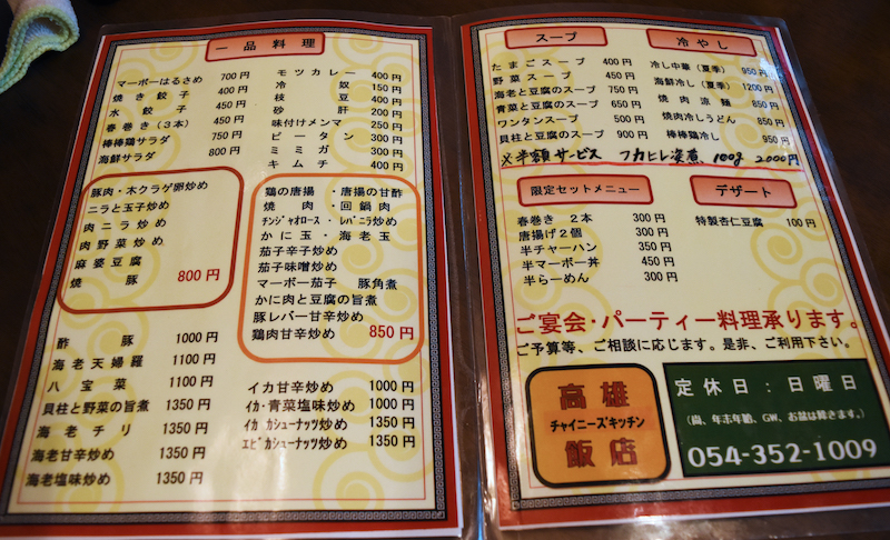 f:id:shimizu-minato:20181211153404j:plain