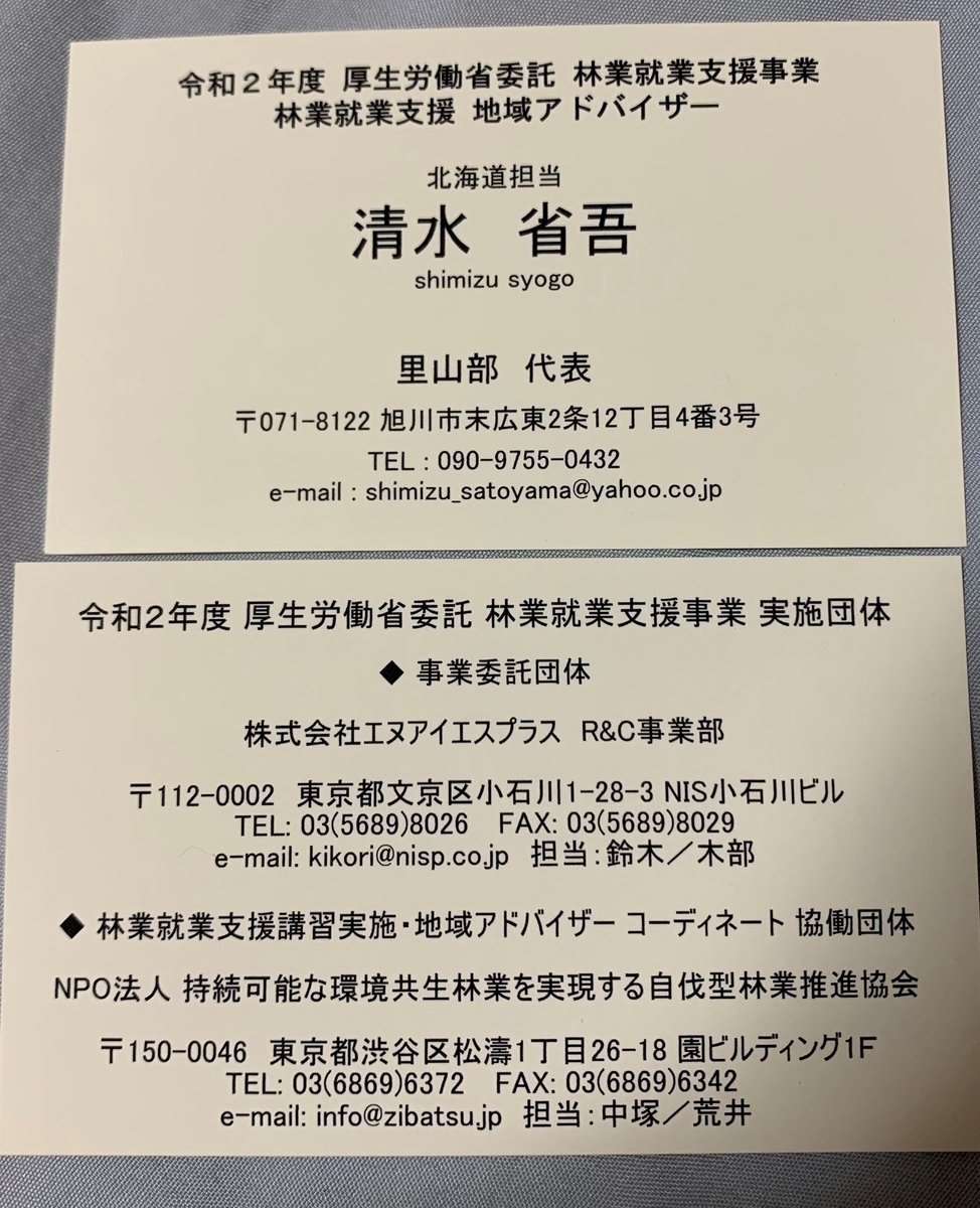 f:id:shimizu-satoyama:20200722225629j:plain f:id:shimizu-satoyama:20200722225629j:plain