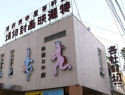 f:id:shimizu4310:20090410155651j:image