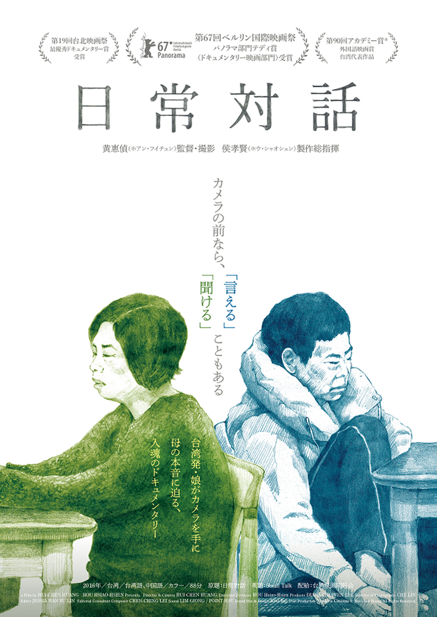 睡眠不足は過食 水野美紀 中国 太極拳の神髄を求めて／水野美紀