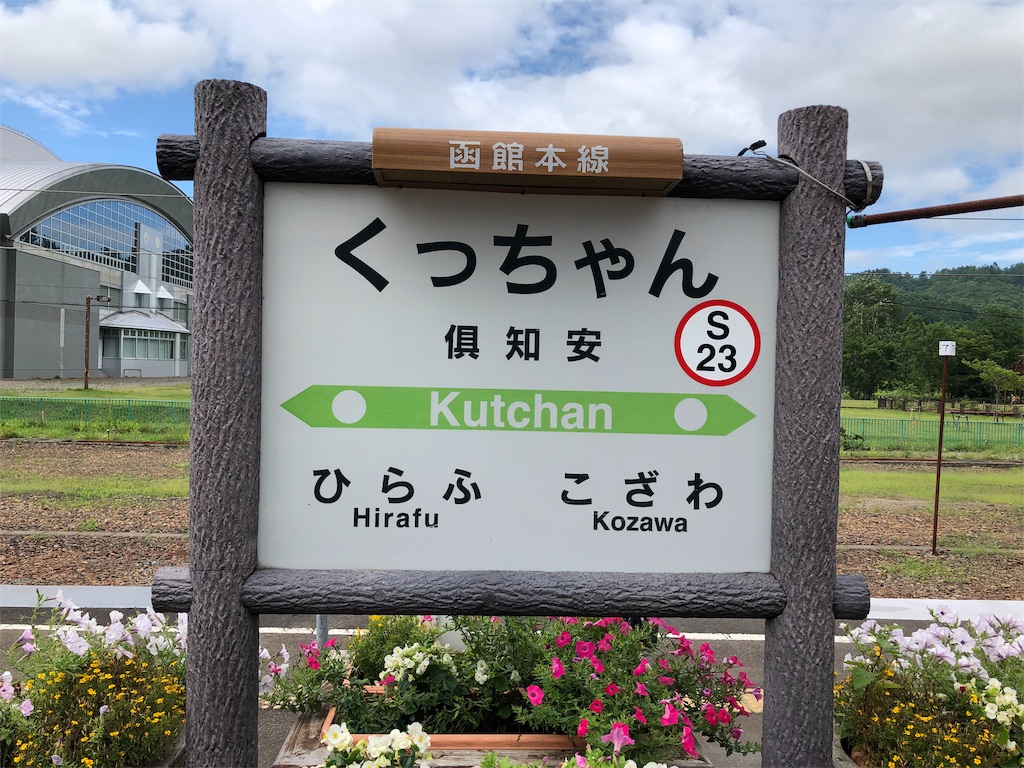 f:id:shimizu_blog:20190810112519j:image f:id:shimizu_blog:20190810112519j:image