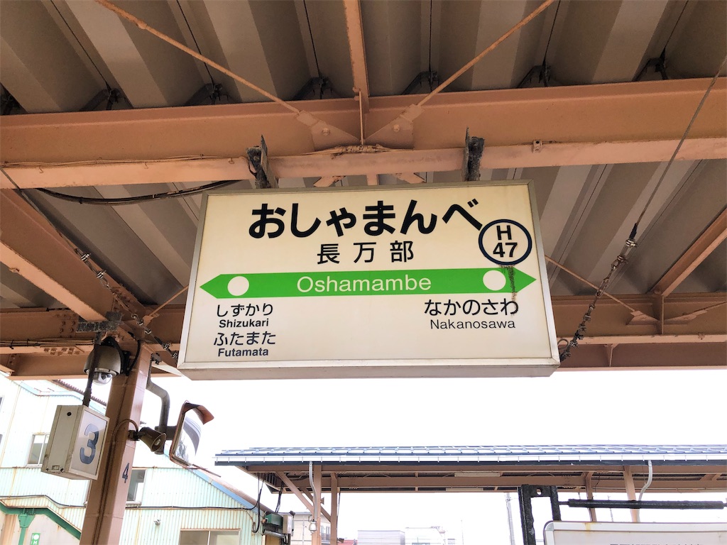 f:id:shimizu_blog:20190810153612j:image f:id:shimizu_blog:20190810153612j:image